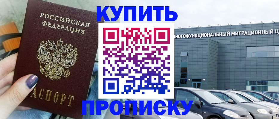 прописка штамп в Краснотурьинске