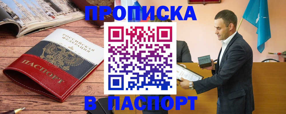 прописка в квартире в Краснотурьинске