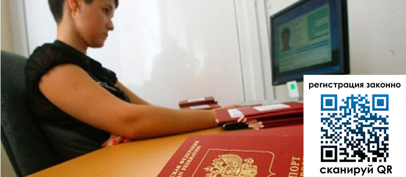 Временная регистрация в Краснотурьинске